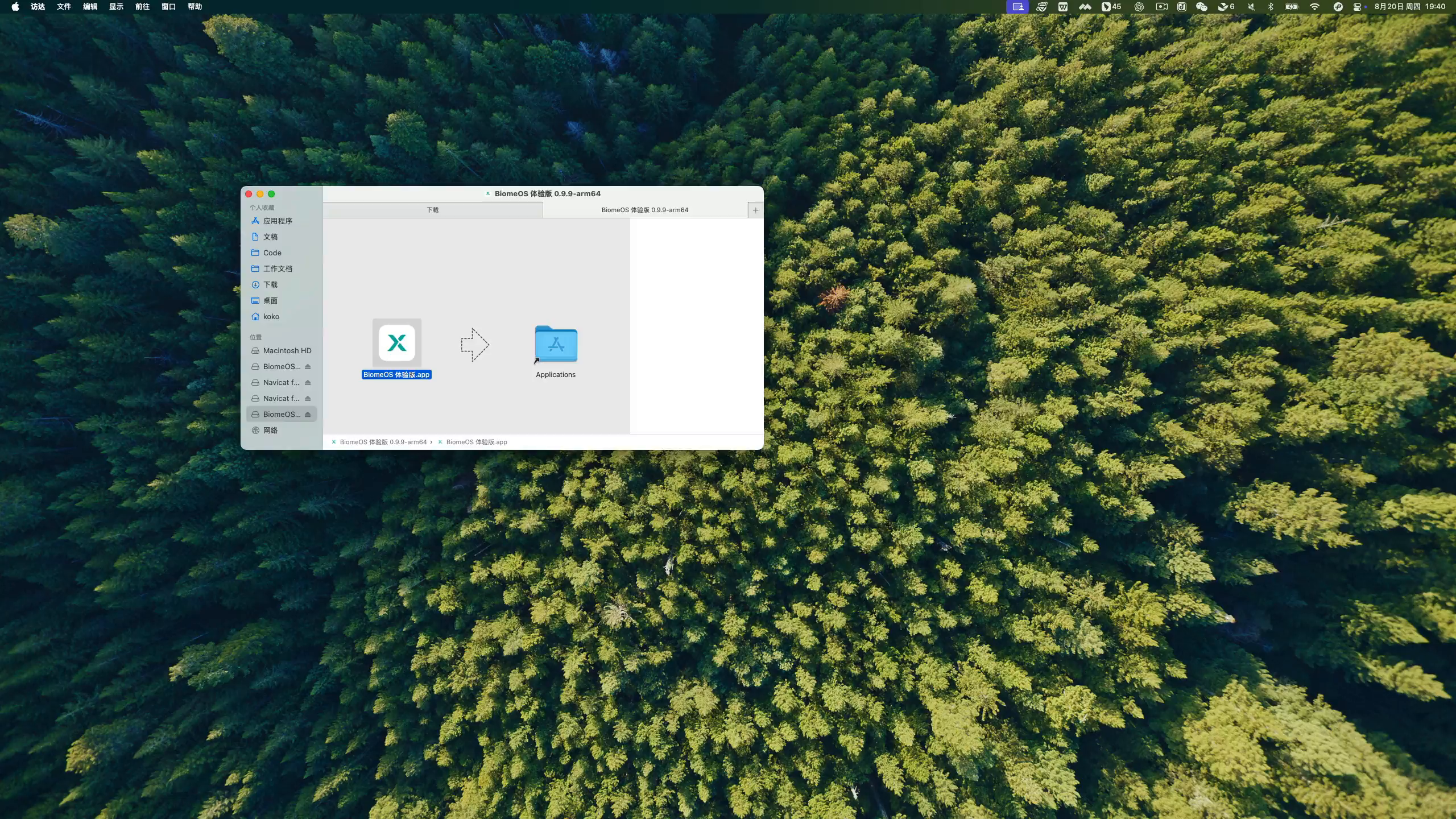 图 1 macOS：将 xBiomeOS 体验版拖入 Applications。